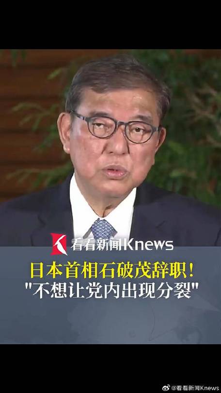 #谁最可能接替石破茂成日本新首相#