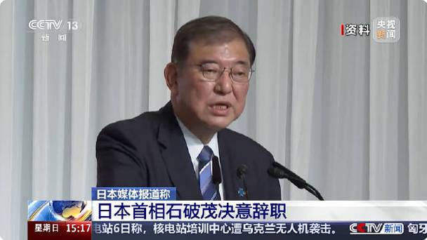 #谁最可能接替石破茂成日本新首相#