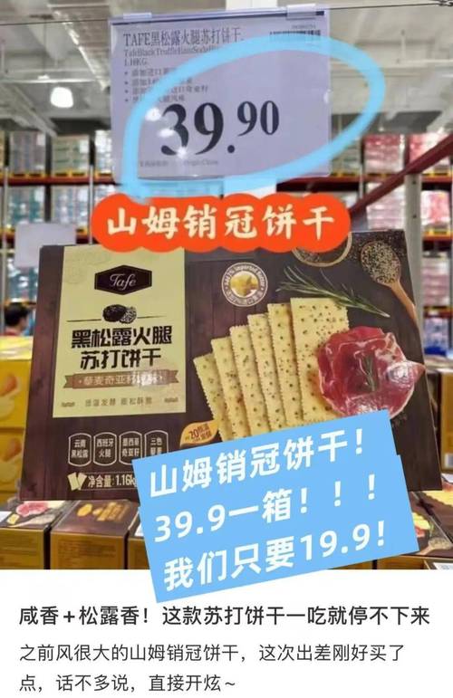 山姆们卖爆了 代工厂们赚麻了