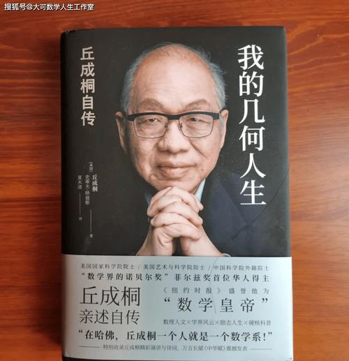 华裔数学家被迫筹款：或失去留美信心