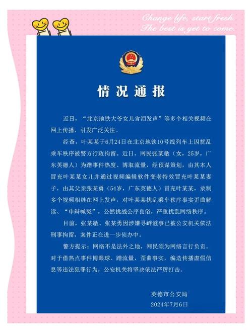 “新疆和田开挖地铁”系谣言