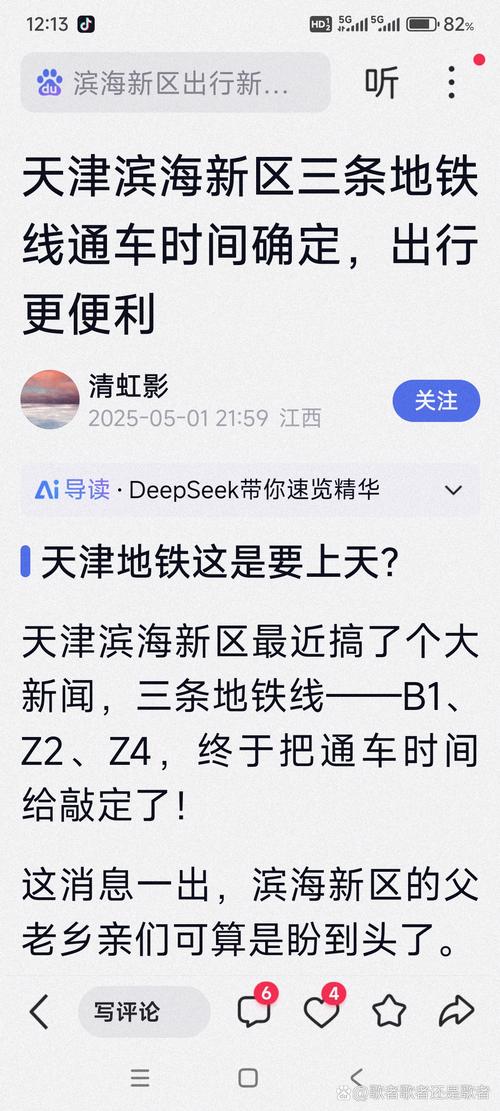 “新疆和田开挖地铁”系谣言
