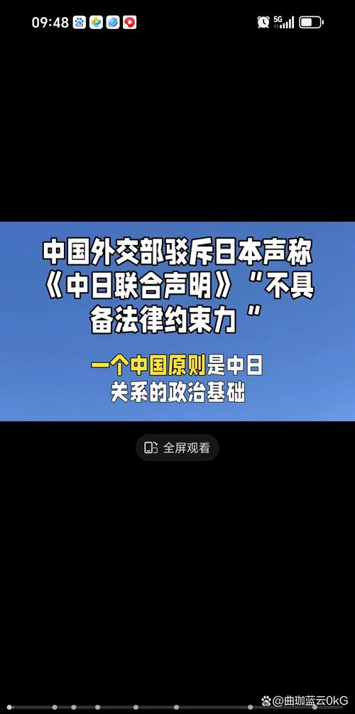 中方首次制裁日国会议员释放何信号