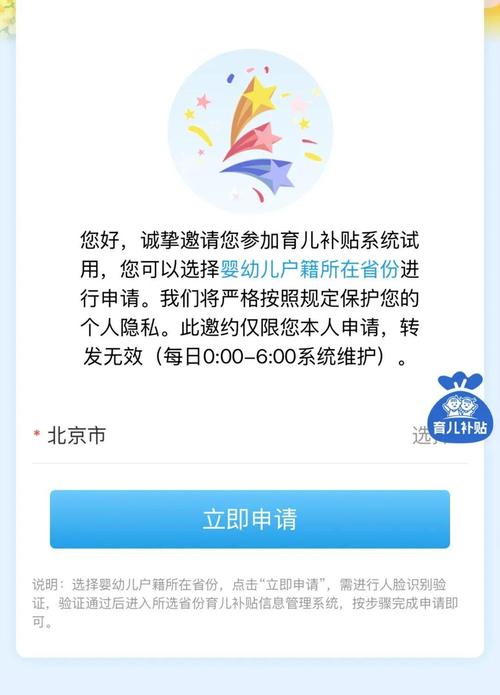 育儿补贴申领正式全面开放