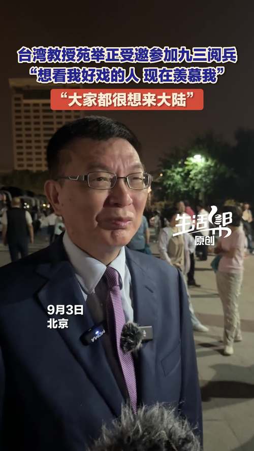 苑举正给阅兵观礼包贴上“封条”