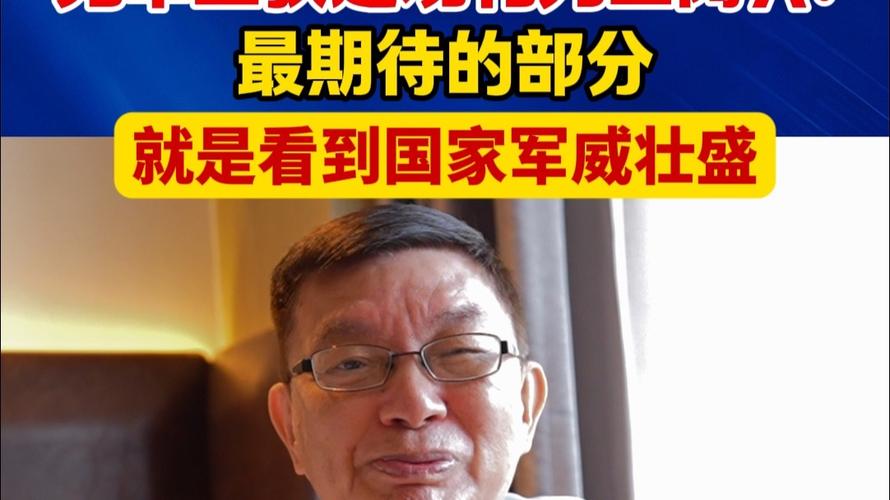 苑举正给阅兵观礼包贴上“封条”