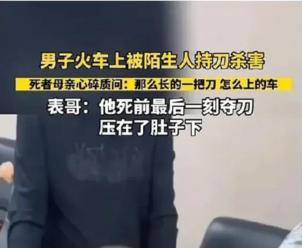 男子开车遭陌生人持刀捅伤致死