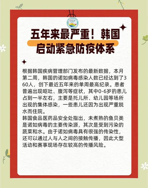 韩国将尼帕病毒感染列为一级传染病