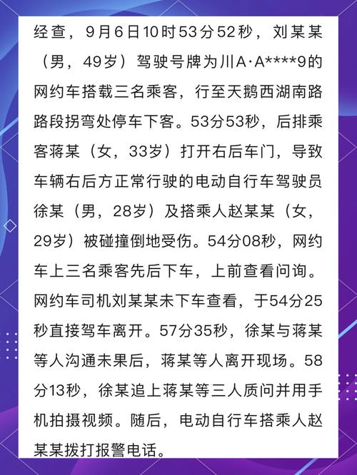 警方通报乘客在网约车内喊“救命”
