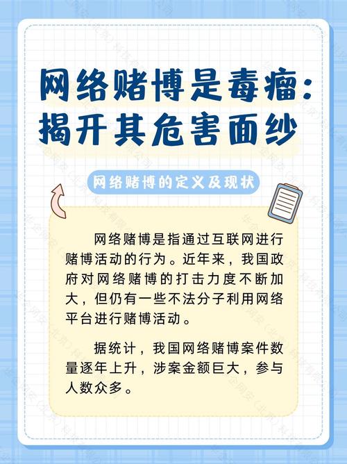 人民法院报:赌博是社会毒瘤