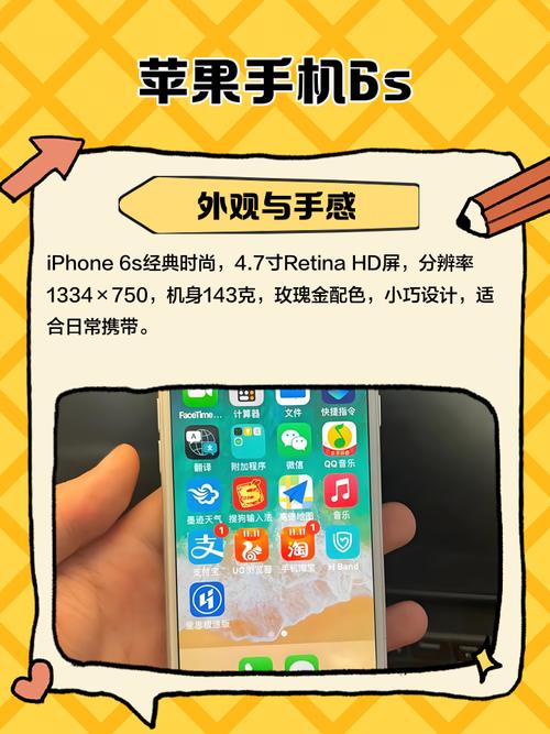 苹果5手机如何改装苹果6s