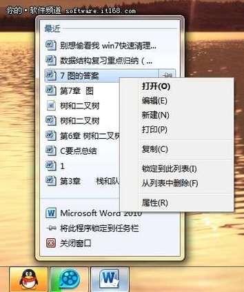 如何查看win7电脑的使用记录