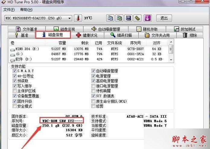 如何查看win7电脑的使用记录