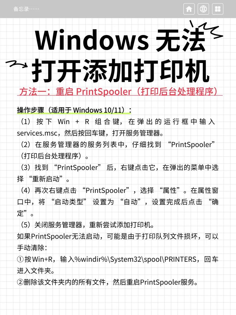 如何让电脑不打印机共享