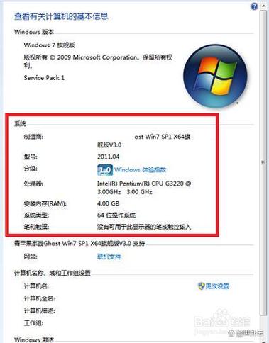 win7 如何查看电脑使用记录