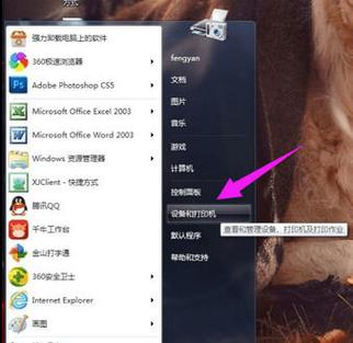 如何查看win7电脑使用记录