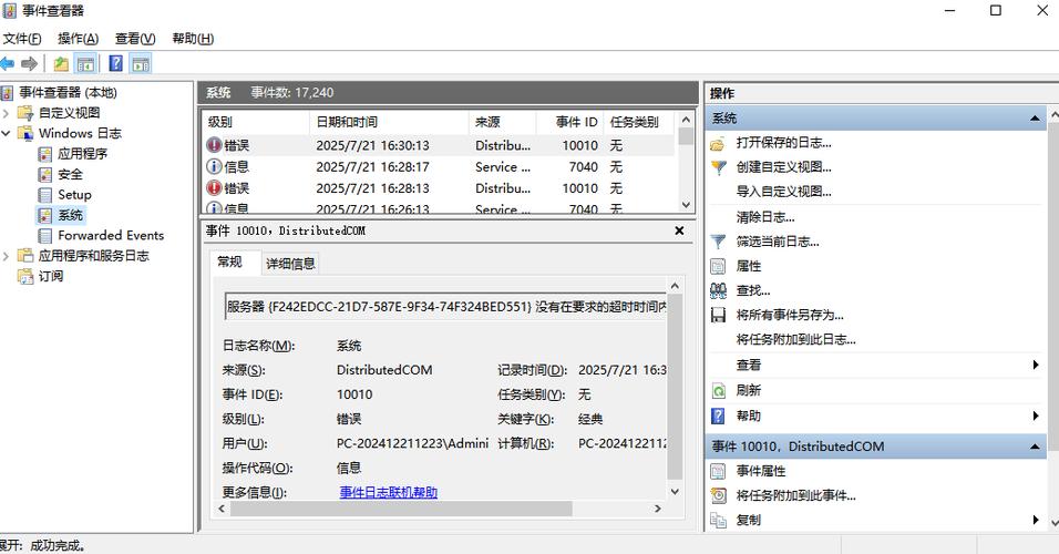win7 如何查看电脑使用记录
