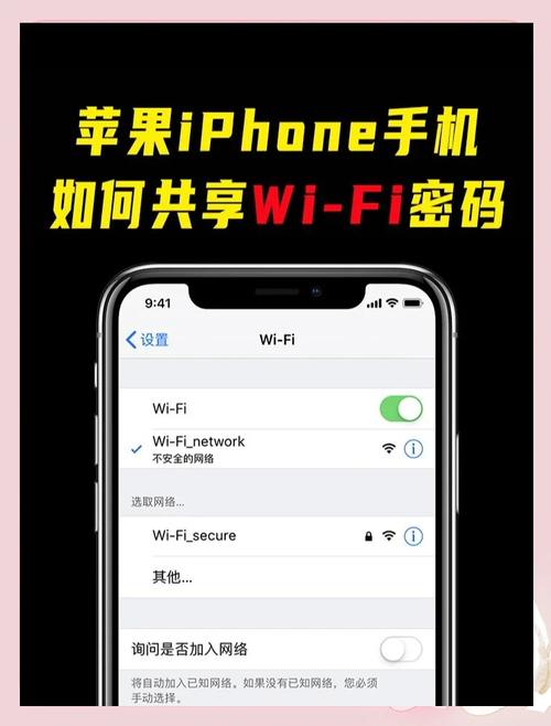 苹果手机如何共享wi-fi苹果笔记本