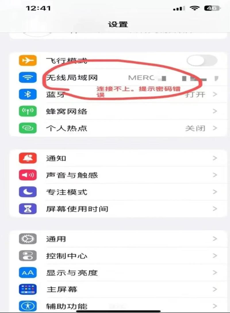苹果手机如何共享wi-fi苹果笔记本