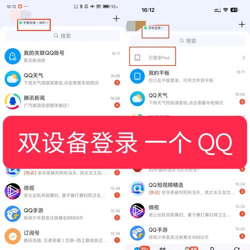 qq如何手机和电脑同时在线