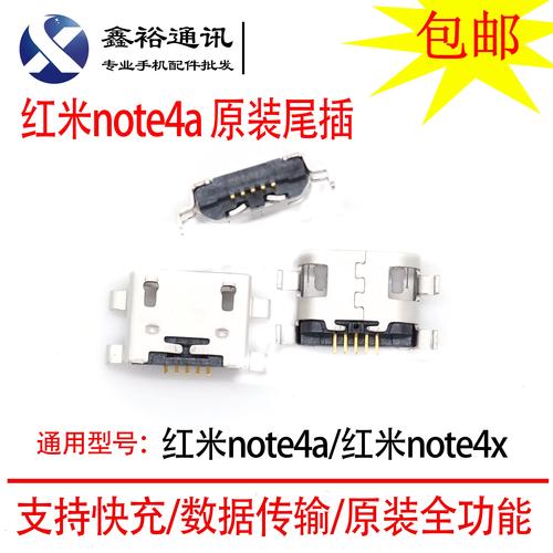 小米note4如何连接电脑