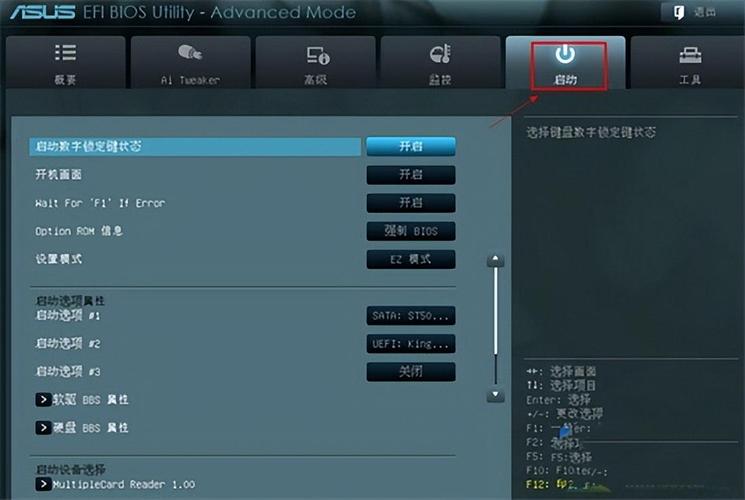 如何设置电脑开机从u盘启动