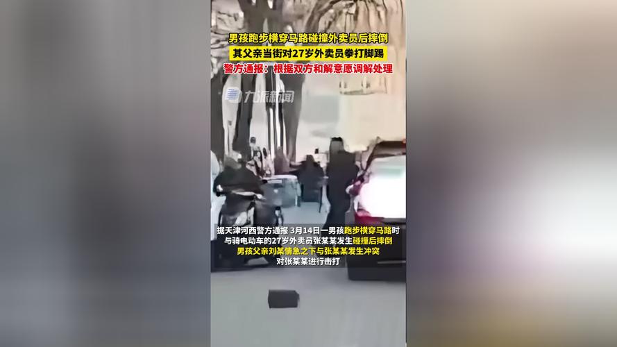 男孩踢球意外绊倒外卖员被判赔3.5万
