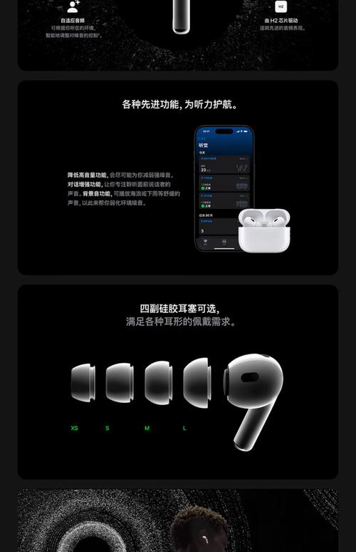 苹果发布AirPods Pro 3 售价249美元