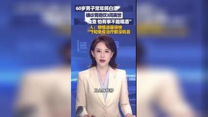 男子白酒当水喝确诊胃癌3周离世