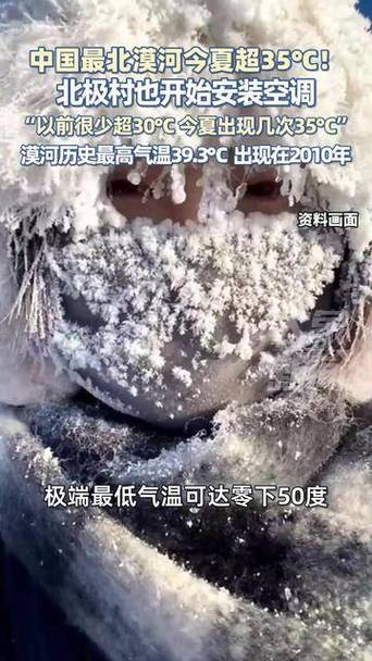 最低气温不足10°C 漠河提前16天供暖