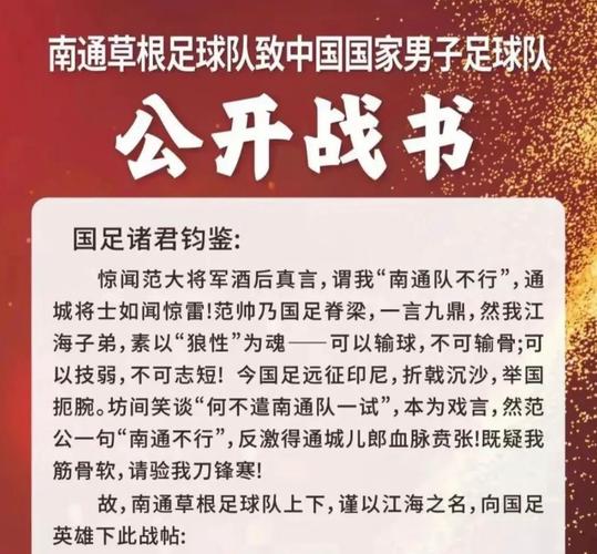 中国足球谣言为何集中爆发?