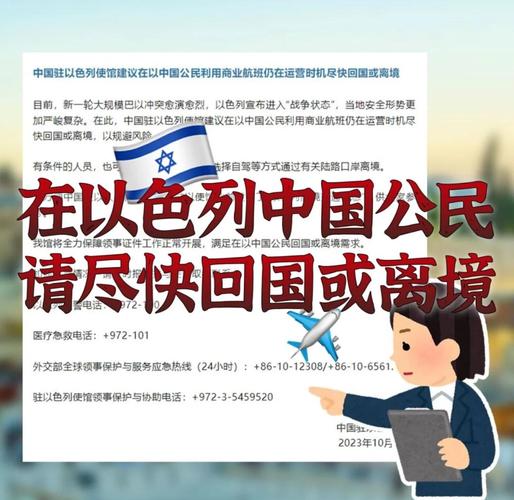 驻卡塔尔使馆提醒中国公民注意安全
