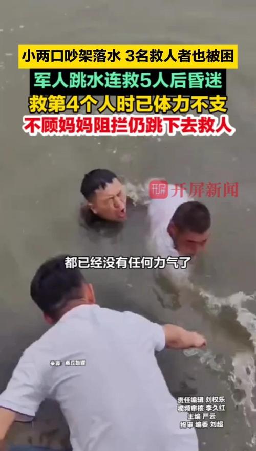 铁锅炖老板回应跳水救人:不能不救