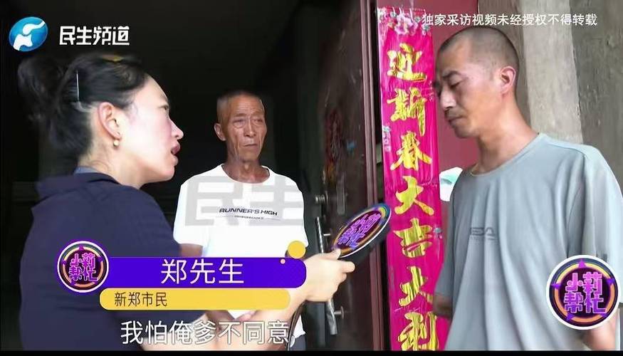 河南智力残疾男子被冻结100万