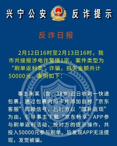 6省国补资金被骗及违规使用过亿