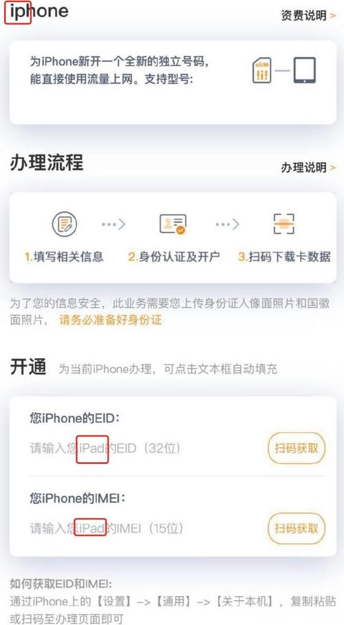 iPhone Air确认支持中国联通eSIM