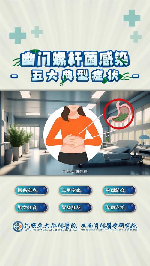 中国约7亿人感染幽门螺旋杆菌