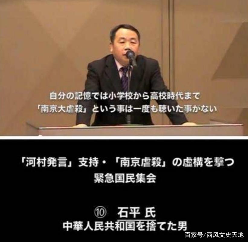 被中方反制的石平 如何沦为当代汉奸