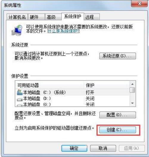 如何使电脑系统还原