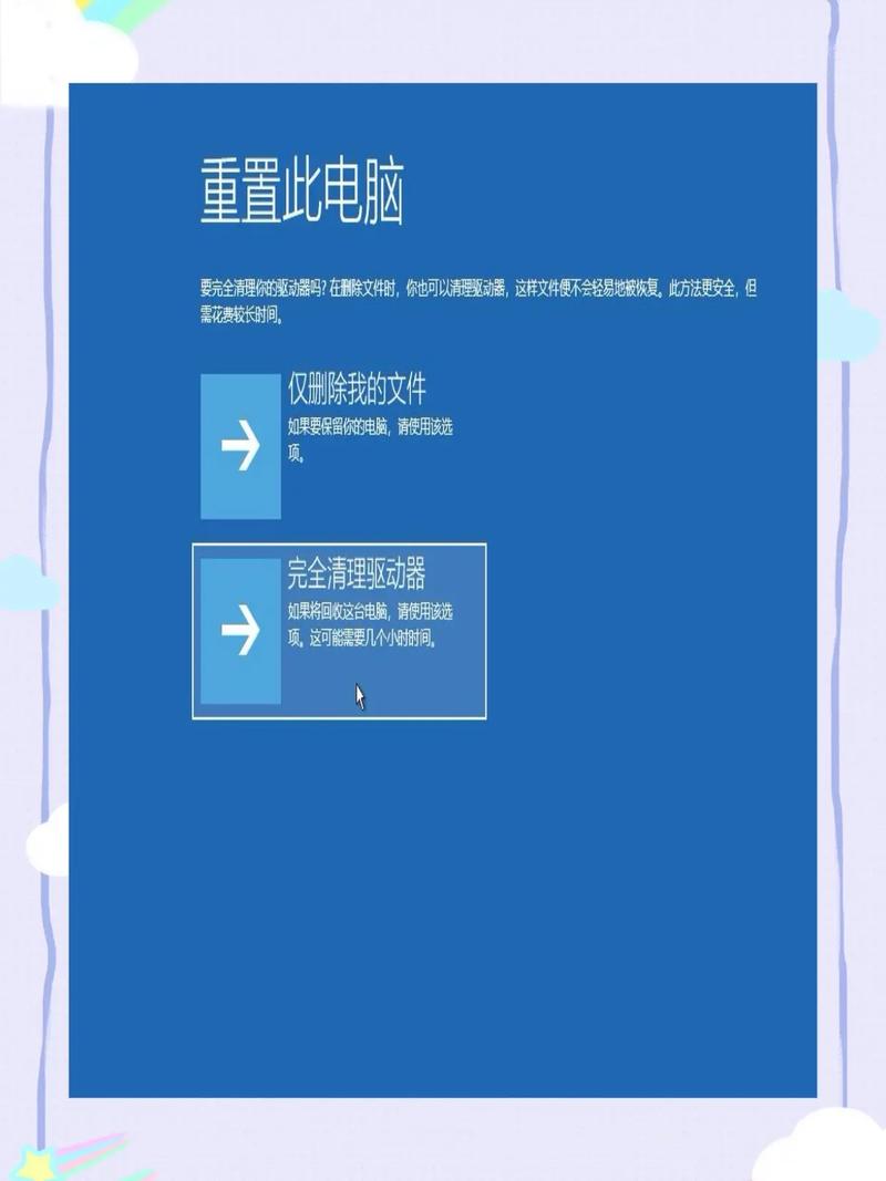 如何让电脑系统还原