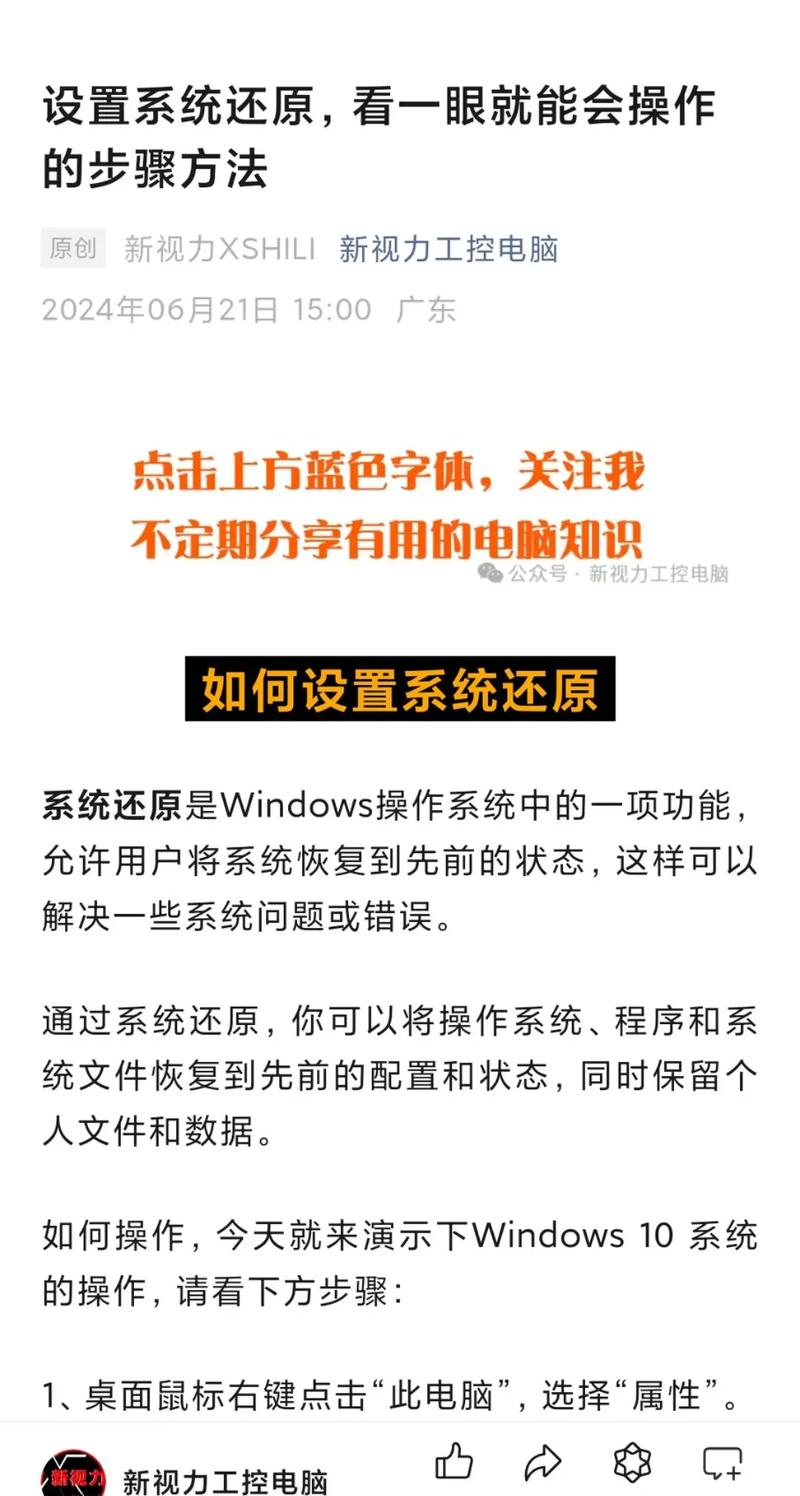 如何让电脑系统还原