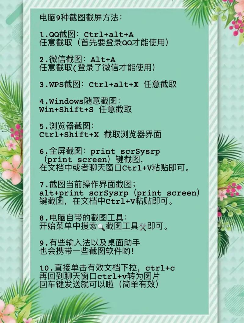 笔记本电脑如何截全屏
