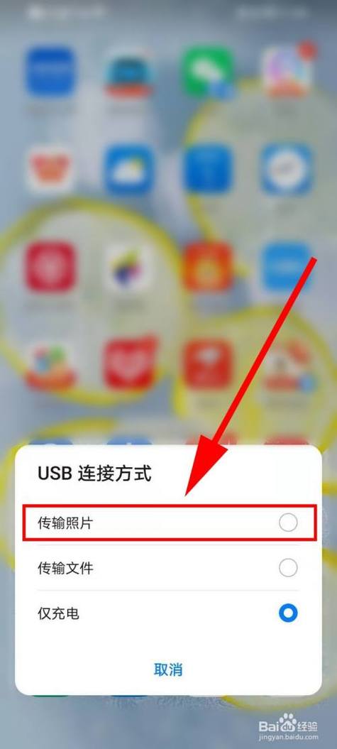 6s如何把照片导入电脑