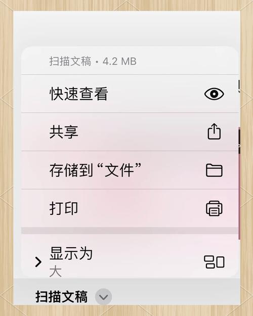 苹果手机note扫描图片如何传到苹果电脑