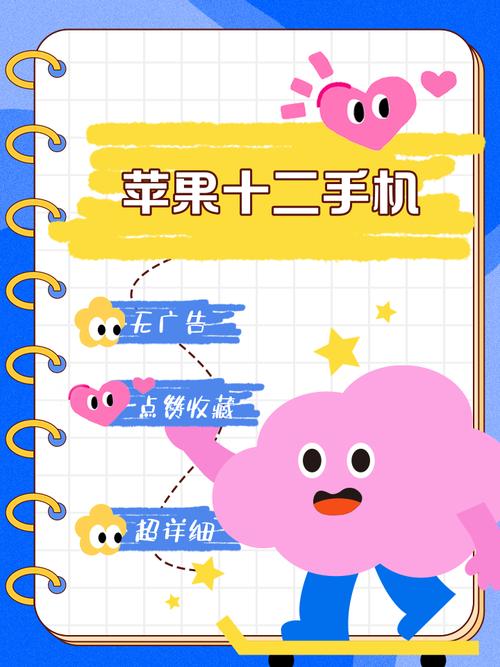 苹果12如何和苹果手机靠在一起