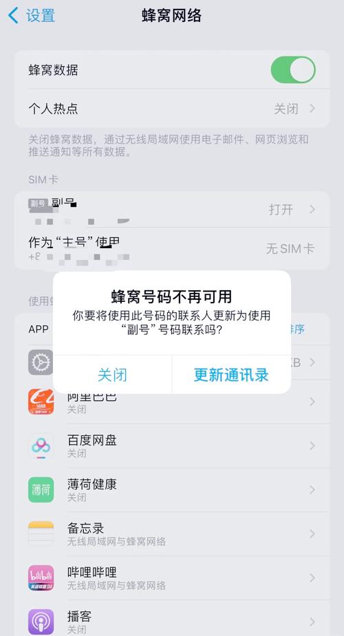 苹果新手机如何接收苹果id验证码
