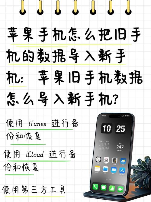苹果手机app如何导入另一台苹果