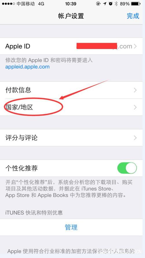 如何更换苹果手机软件更新中的苹果ID