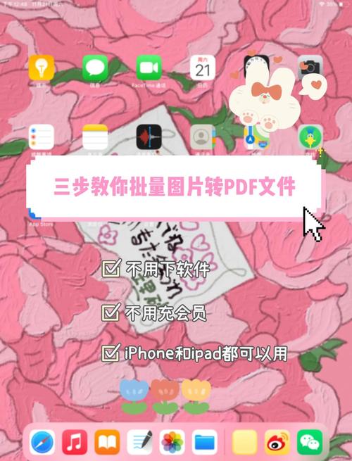 如何将苹果手机照片导入到苹果ipad