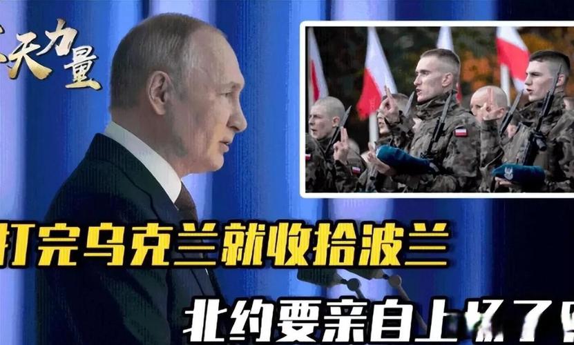 俄方：没有计划攻击波兰 愿与波对话